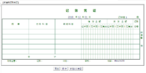 會(huì)計(jì)整套做賬業(yè)務(wù)實(shí)訓(xùn)系列課程