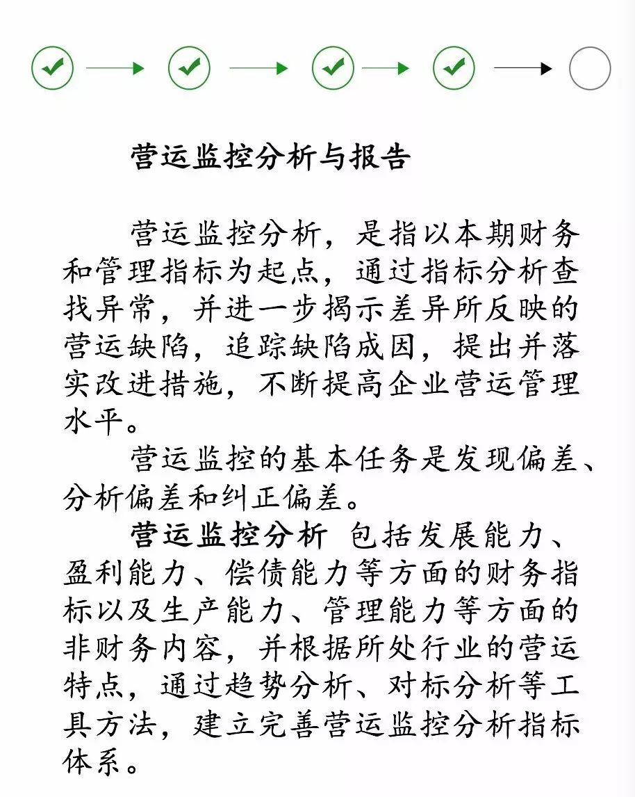 管理會(huì)計(jì)