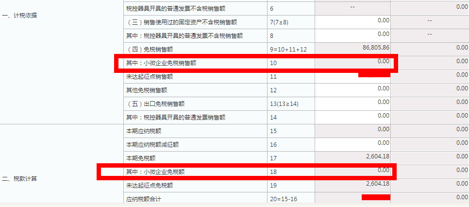 小規(guī)模納稅人如何在電子稅務(wù)局進(jìn)行申報(bào)？