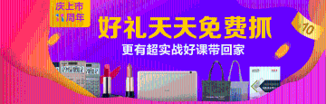 正保教育11周年活動(dòng)