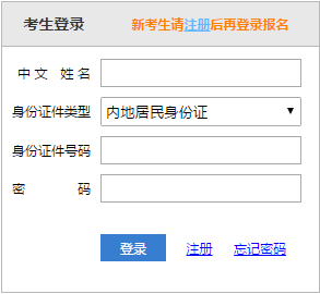 【通知】2019年注冊(cè)會(huì)計(jì)師準(zhǔn)考證打印入口已開通！立即打??！