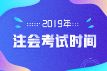 2019年山東青島專業(yè)階段考試時(shí)間公布啦