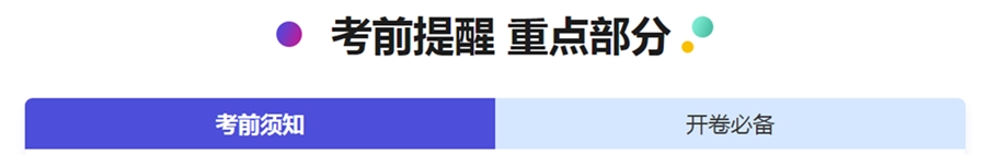 2019高會沖刺備考想要穩(wěn)住60+？你需要的全在這里！