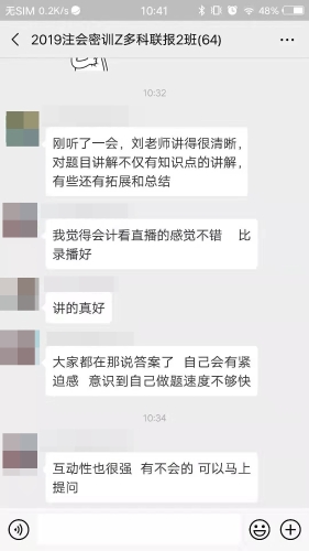 劉國峰老師密訓班學員反饋