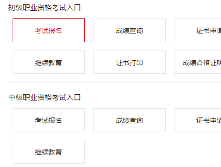 2021年銀行從業(yè)資格考試報名官網(wǎng)：中國銀行業(yè)協(xié)會