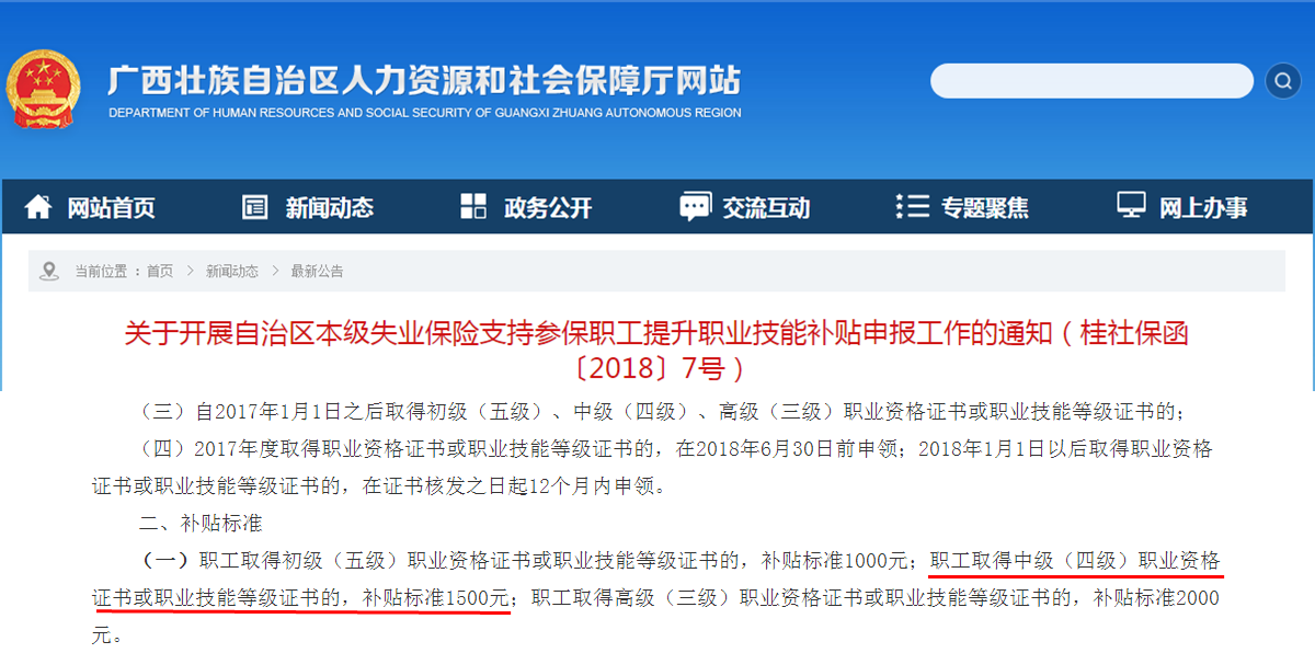 中級會計證書代表能力、可以升職加薪？中級會計證書還有這些優(yōu)惠政策！