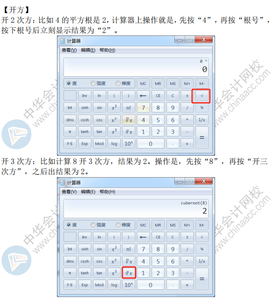 2020年高會考試不能攜帶計算器怎么辦？你需要掌握這些！