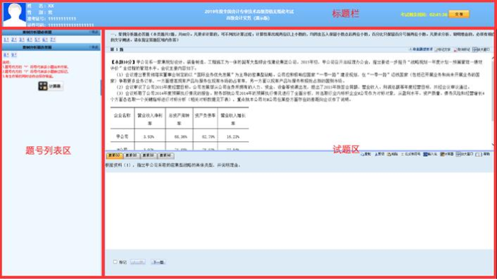 2019高級(jí)會(huì)計(jì)師