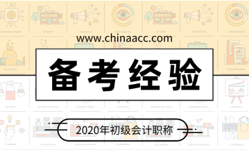 大學(xué)生怎么會(huì)這個(gè)亞子！學(xué)生黨該如何備考初級(jí)會(huì)計(jì)職稱考試？