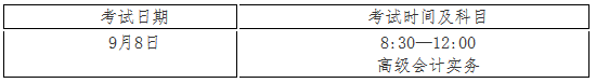 2019年高級(jí)會(huì)計(jì)師考試準(zhǔn)考證打印