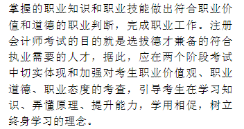 淺議注冊(cè)會(huì)計(jì)師考試制度改革 注會(huì)門檻或會(huì)提高？