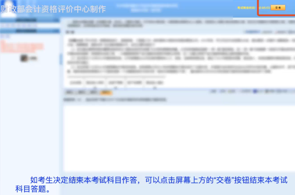 2019年高級(jí)會(huì)計(jì)師無(wú)紙化考試系統(tǒng)答題演示
