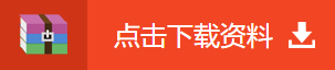 下載瘋了！正保會計網(wǎng)校郭建華等老師大咖23類內(nèi)部資料大曝光！