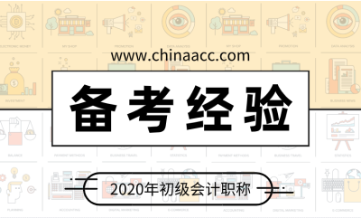 你屬于什么人群？面對競爭激烈的初級會計考試該怎么學習？