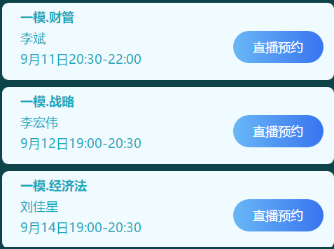 2019年注會考試開始了？他說他考了96分...