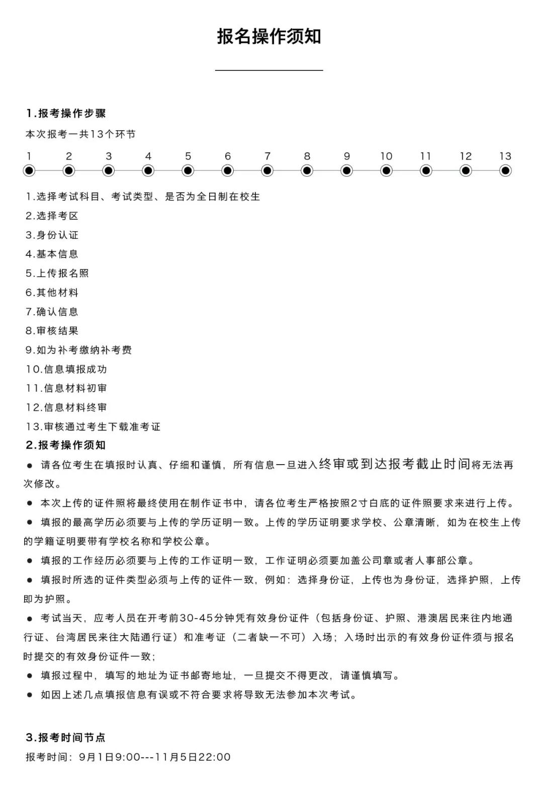 初級管理會計師