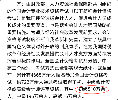 考下初級會計證“副業(yè)剛需”不用愁！