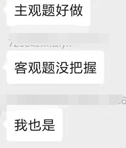 中級社群學員反饋主觀題好做