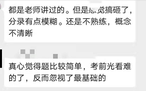 中級會計職稱考試學員反饋題簡單，忽視了基礎