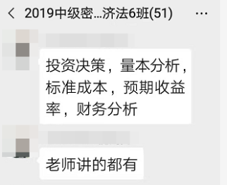 考生反饋今日《財(cái)務(wù)管理》考試難出新高度！明天會不會很簡單？