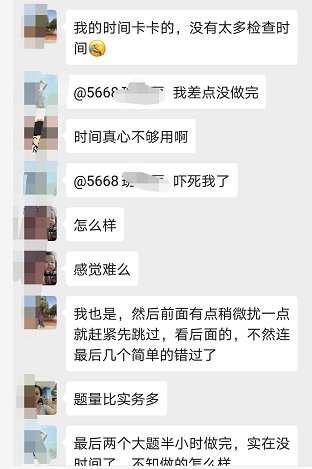 中級財管考后考生紛紛表示：瀏覽完全部試題，是我最后的倔強！