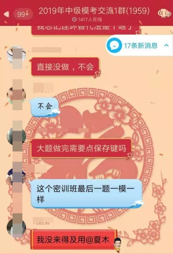 中級財管考后考生紛紛表示：瀏覽完全部試題，是我最后的倔強！