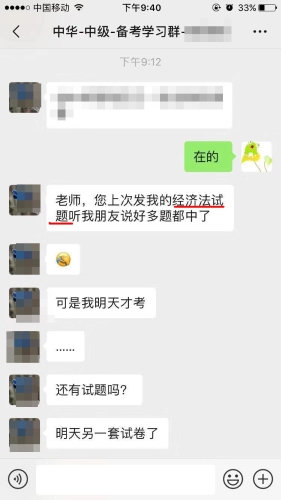 啥？中級經(jīng)濟法?？荚嚲碇辛?？