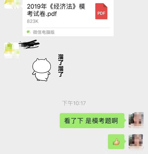 啥？中級經(jīng)濟法?？荚嚲碇辛?？