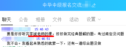 聽(tīng)過(guò)中級(jí)會(huì)計(jì)職稱(chēng)李斌老師的課他這樣說(shuō)：好好做題考過(guò)肯定沒(méi)問(wèn)題！