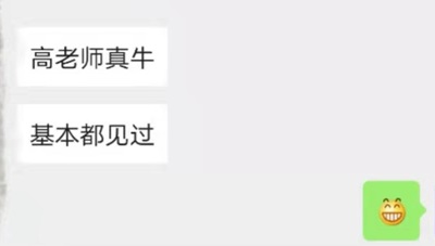 高志謙新增外號“高姨母” 2020中級會計課程等你來