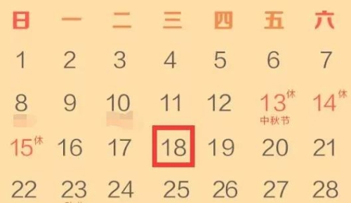 注意！9月納稅申報18號結束