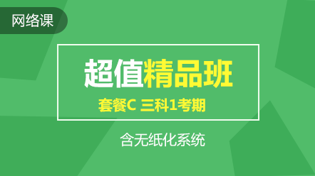 2020中級(jí)元?dú)忾_學(xué)季 限時(shí)鉅惠 全場(chǎng)好課超~低價(jià)！