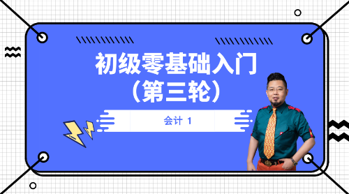 【免費視頻】初級零基礎入門 看魁帥為你指點迷津！