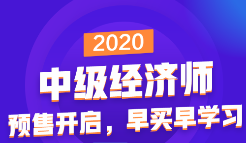 2020預(yù)報(bào)名