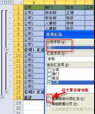 一個(gè)新手的excel學(xué)習(xí)筆記