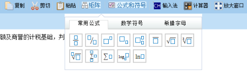 注會機考