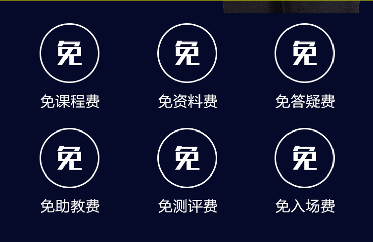 2020初級(jí)公開(kāi)課開(kāi)始預(yù)約了！現(xiàn)場(chǎng)免費(fèi)領(lǐng)重磅禮品！