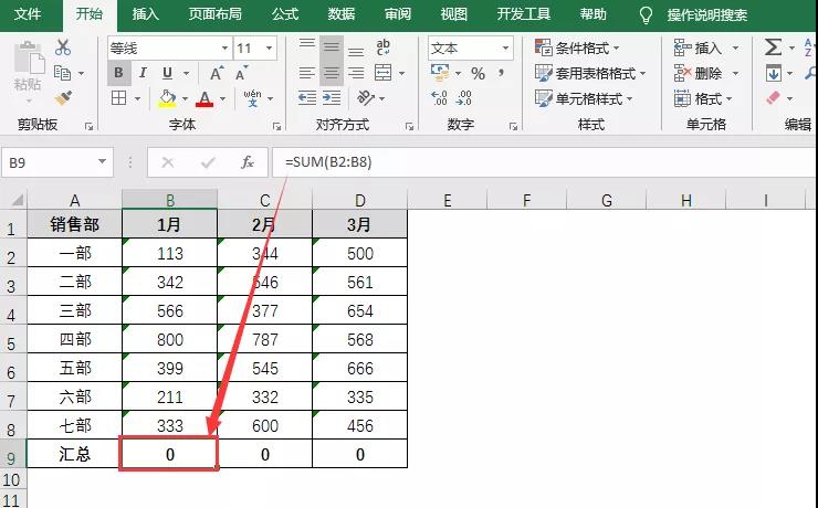 Excel常見的7個棘手問題，一次性解決！