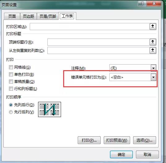 Excel常見的7個棘手問題，一次性解決！