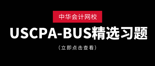 USCPA-BUS