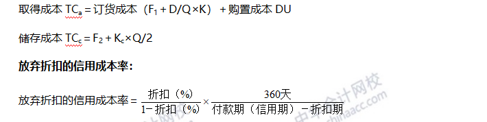 財管公式.