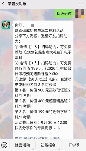 考生必看 2020年初級會計變化大嗎？