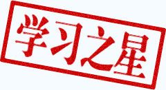 中秋三天假！中級會計職稱學(xué)習(xí)三重點！我只熱愛學(xué)習(xí)！