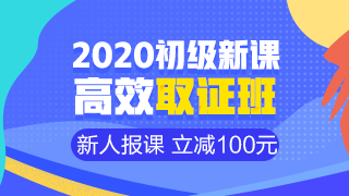 學(xué)習(xí)初級(jí)會(huì)計(jì)也要有女排精神-人生不是一定會(huì)贏 而是要努力去贏！