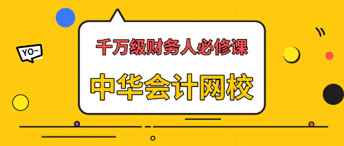 正保會計網(wǎng)?！獣嬋说募覉@