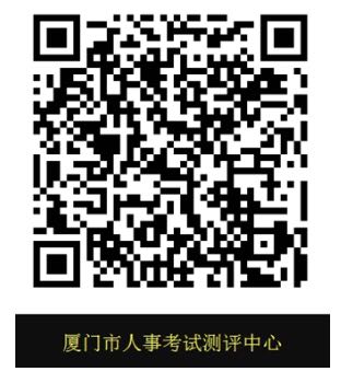 福建廈門領取2019初級會計合格證書通知