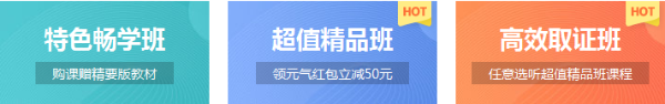 下一個假期是元旦 下一場考試是初級