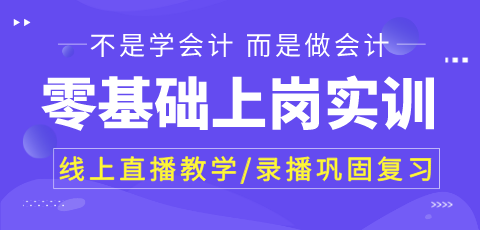 零基礎(chǔ)上崗實訓