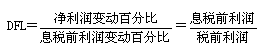 CMA考試知識點：杠桿系數(shù)內(nèi)容匯總1