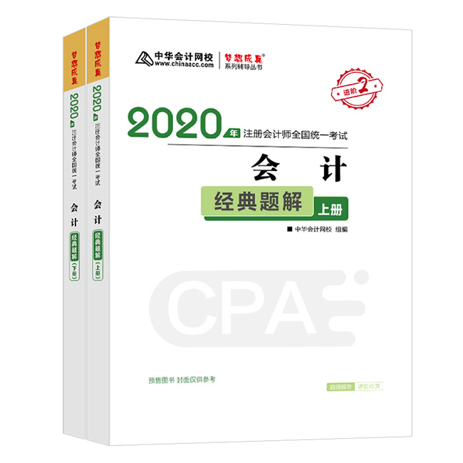 驚呆！2020注會(huì)教材居然這么快就開(kāi)始預(yù)售了？